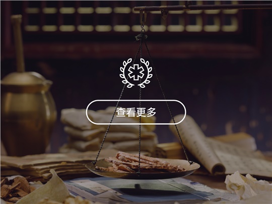中藥技術(shù)平臺(tái)