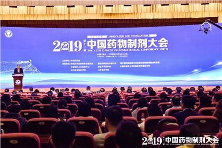 祝賀第十三屆中國藥物制劑大會圓滿成功，2020年我們不見不散！