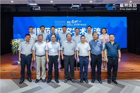 聚焦創(chuàng)新，共探未來 | “2022創(chuàng)新藥物研究學(xué)術(shù)交流會”成功召開