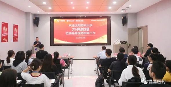 透皮制劑知名專家、沈陽(yáng)藥科大學(xué)方亮教授來(lái)訪并舉行學(xué)術(shù)講座