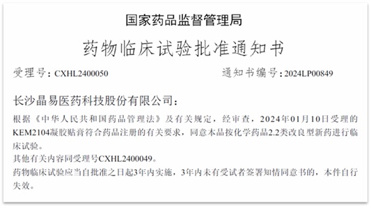 50億鎮(zhèn)痛大品種，迎來首款改良型新藥