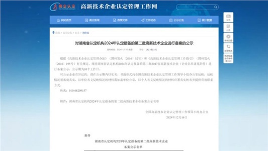 新增兩項(xiàng)認(rèn)定，研發(fā)實(shí)力再獲認(rèn)可